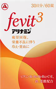 アリナミンFevit3