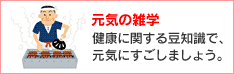 ���C�̎G�w