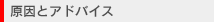 �����ƃA�h�o�C�X
