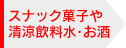 �X�i�b�N�َq�␴���������E����