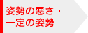 �p���̈����E���̎p��