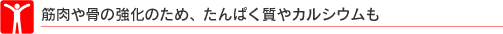 �ؓ��⍜�̋����̂��߁A����ς�����J���V�E����