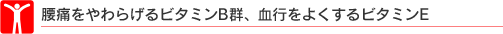 ���ɂ����炰��r�^�~��B�Q�A���s���悭����r�^�~��E