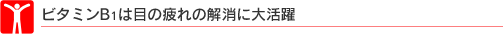 �r�^�~��B1�͖ڂ̔��̉����ɑ劈��