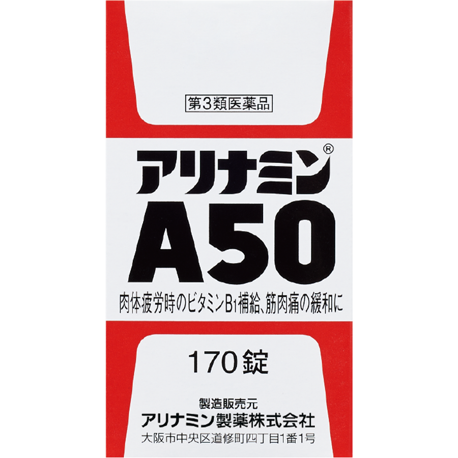 アリナミン製品比較 （錠剤・ドリンク剤・パウチ）| アリナミン