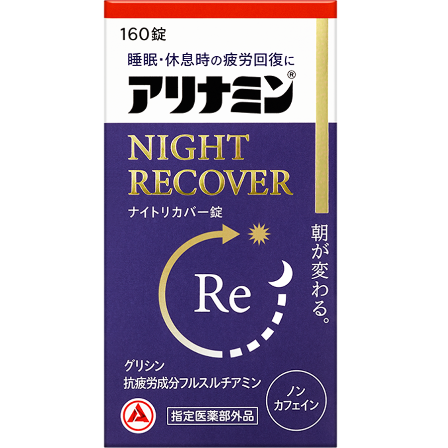 アリナミン 2-1 アリナミン製品比較 （錠剤・ドリンク剤・パウチ）| アリナミン
