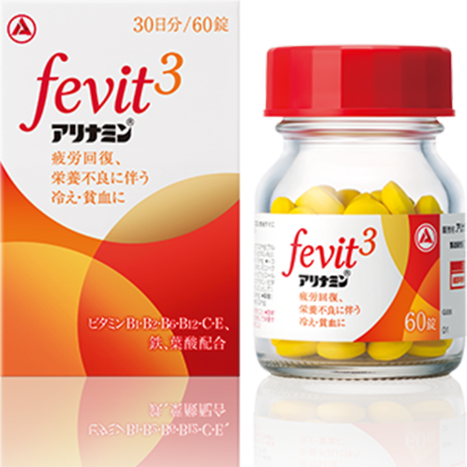 アリナミンFevit3