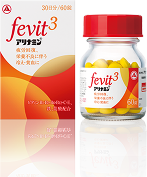アリナミンFevit3