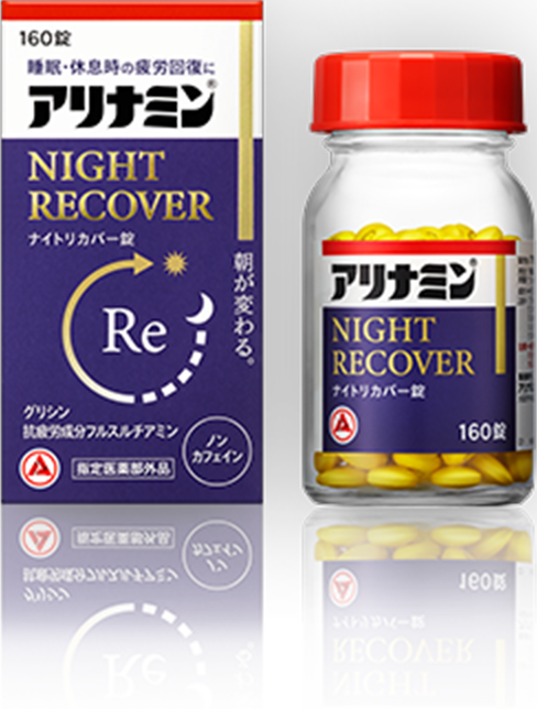 アリナミンナイトリカバー錠