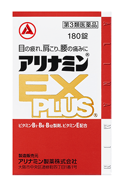 アリナミンAの製品特徴、効能 | アリナミン