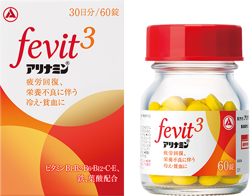 アリナミンFevit3