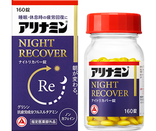 アリナミンナイトリカバー錠