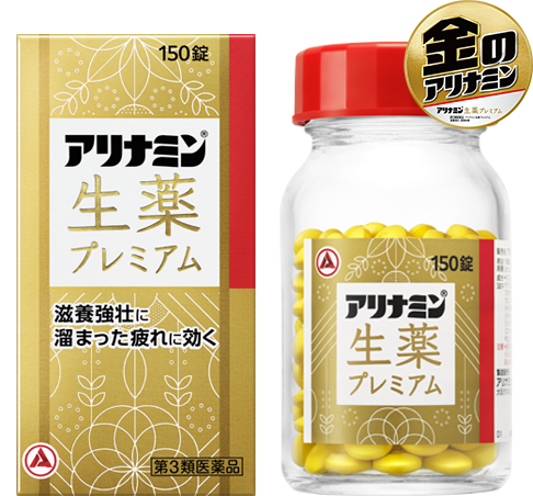 アリナミンA