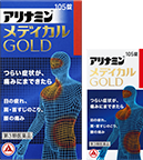 アリナミンメディカルゴールド