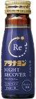アリナミンナイトリカバー