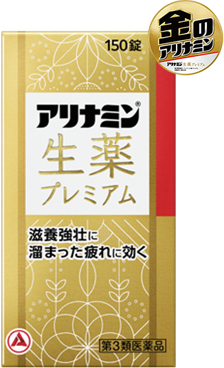 アリナミン生薬プレミアム
