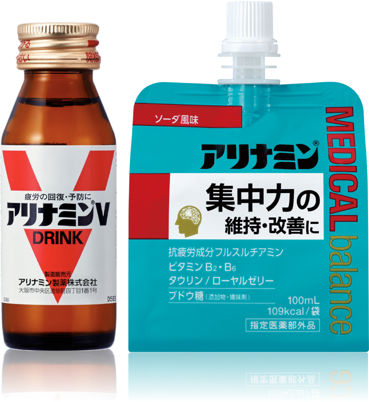 アリナミンV / アリナミン 集中力の維持・改善に