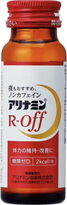 アリナミンRオフ