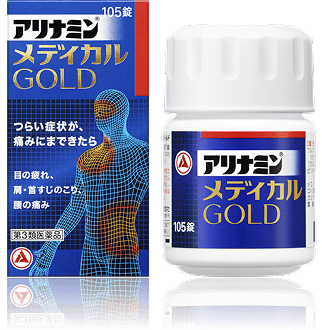 アリナミンメディカルゴールド