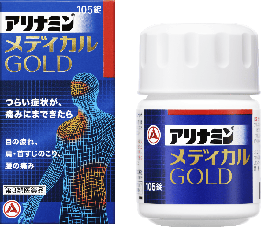 アリナミンメディカルゴールド
