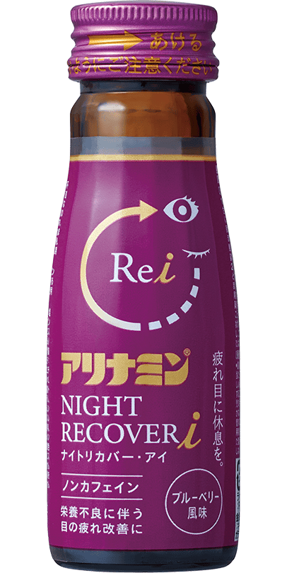 アリナミンナイトリカバーｉ