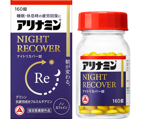 アリナミン ナイトリカバー錠（販売名：アリナミンs）