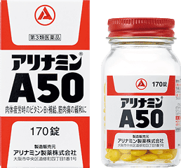 アリナミンA50