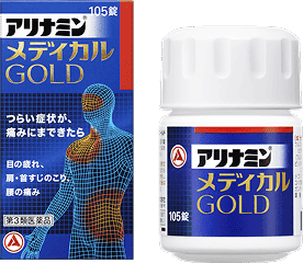 アリナミンメディカルゴールド