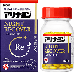 アリナミンナイトリカバー錠