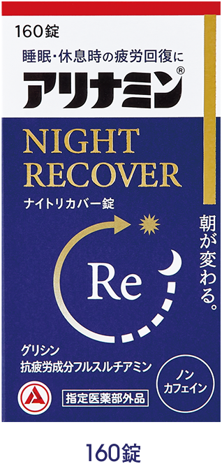 160錠のパッケージ