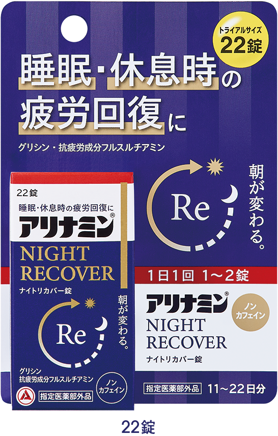 22錠のパッケージ