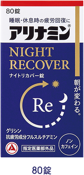 80錠のパッケージ