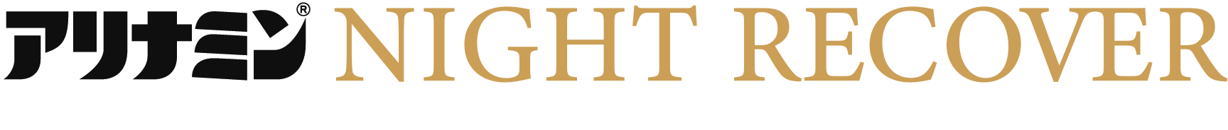 アリナミン&reg; NIGHT RECOVER アリナミンナイトリカバー錠