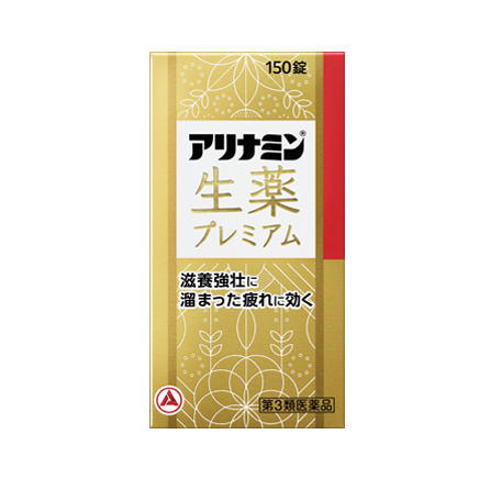 アリナミン生薬プレミアム