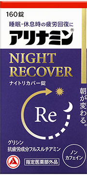 アリナミンナイトリカバー錠